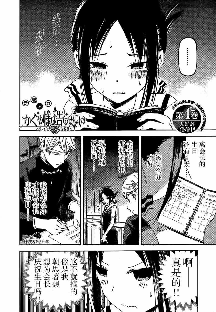 周刊41话1