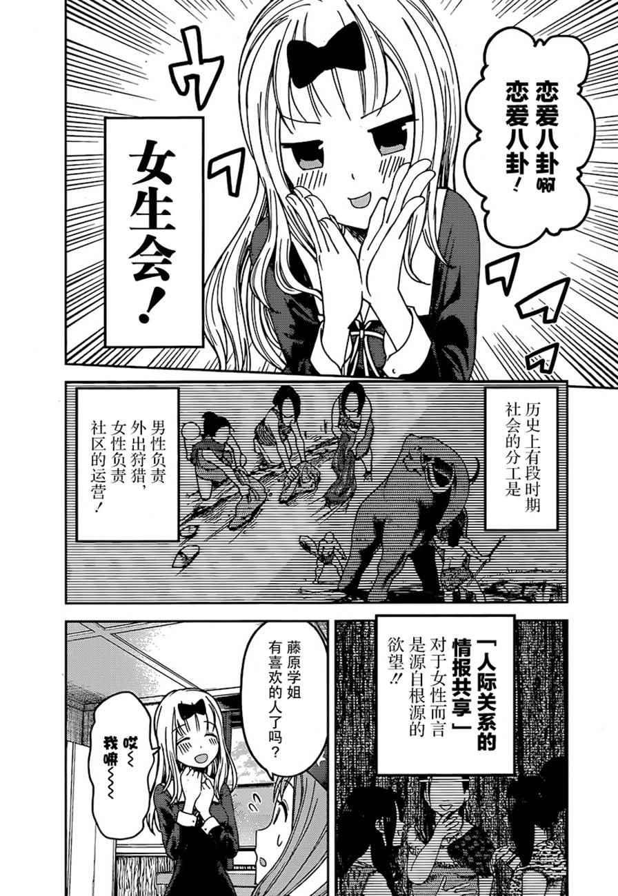 周刊67话1
