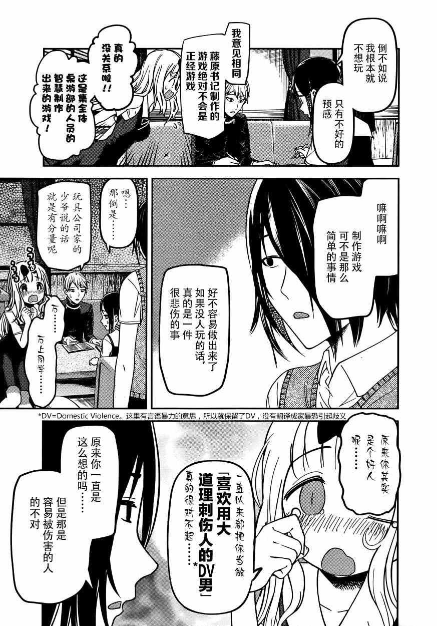 周刊47话2