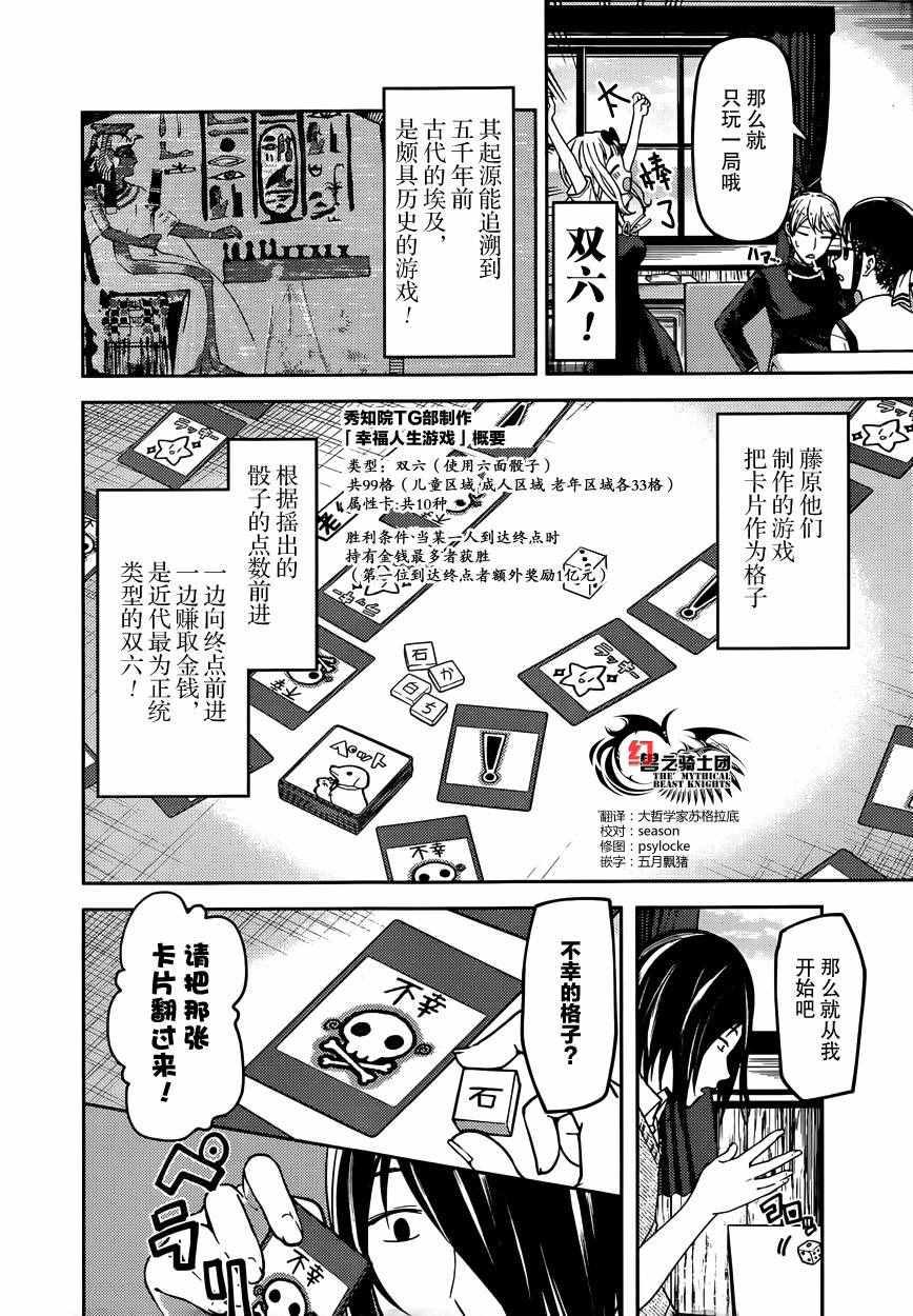 周刊47话3