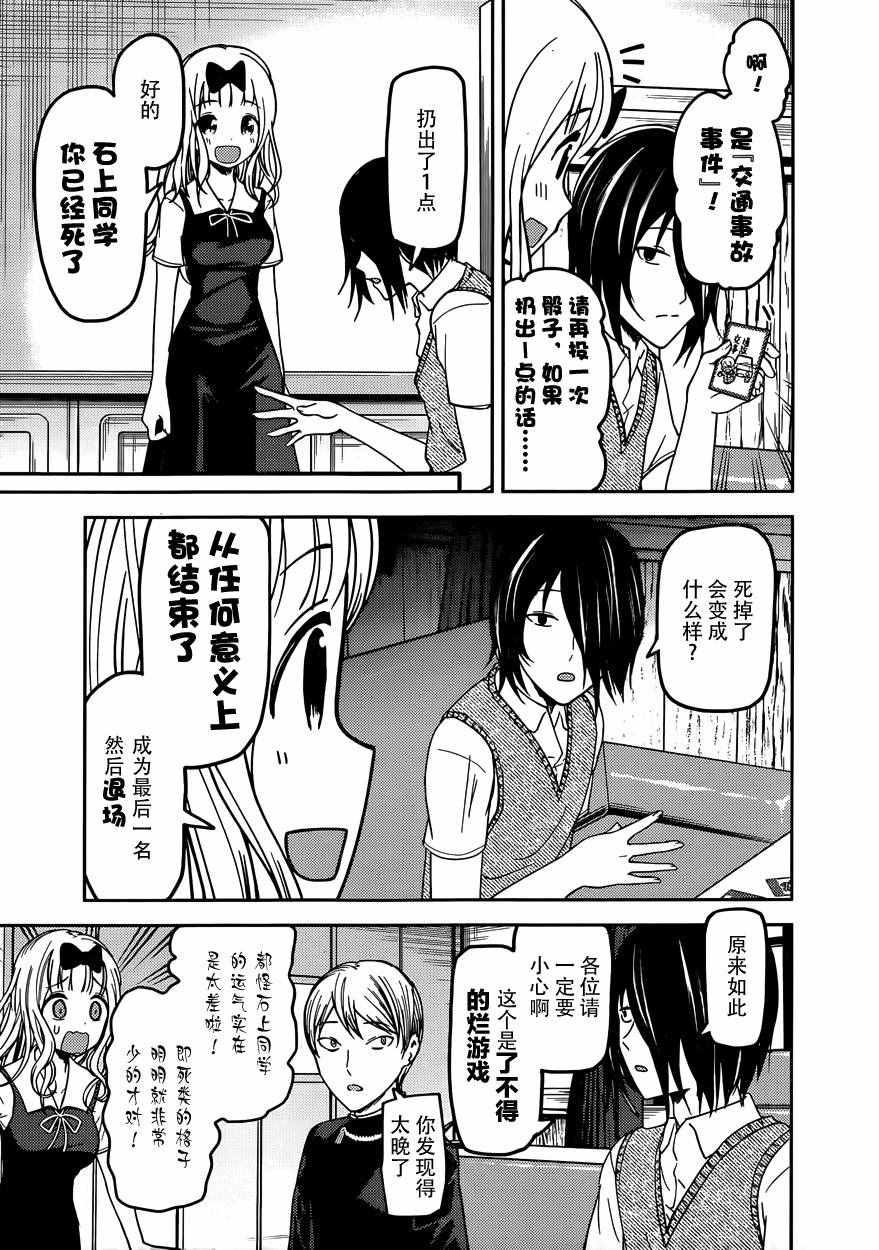 周刊47话4
