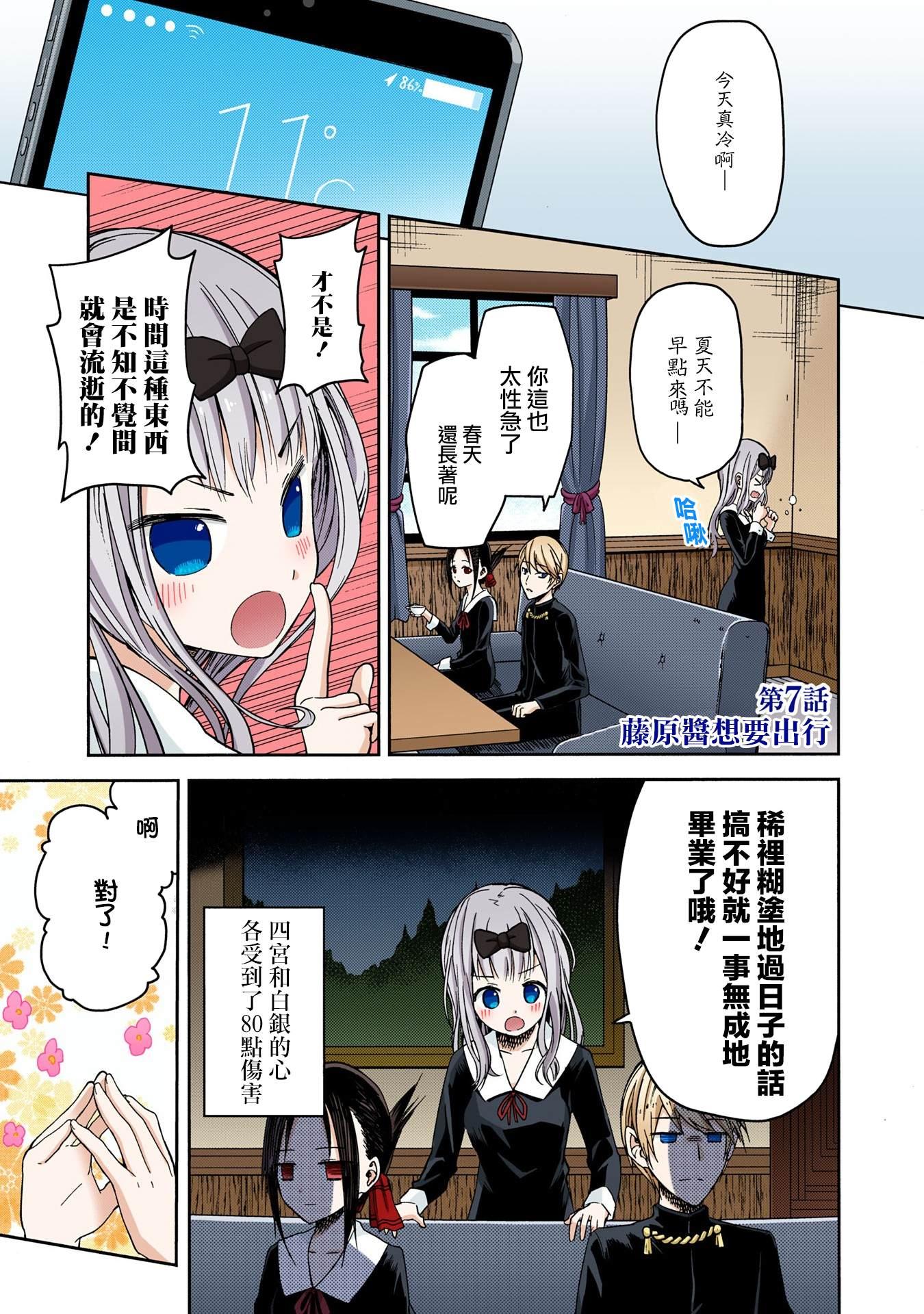 彩色版07话0