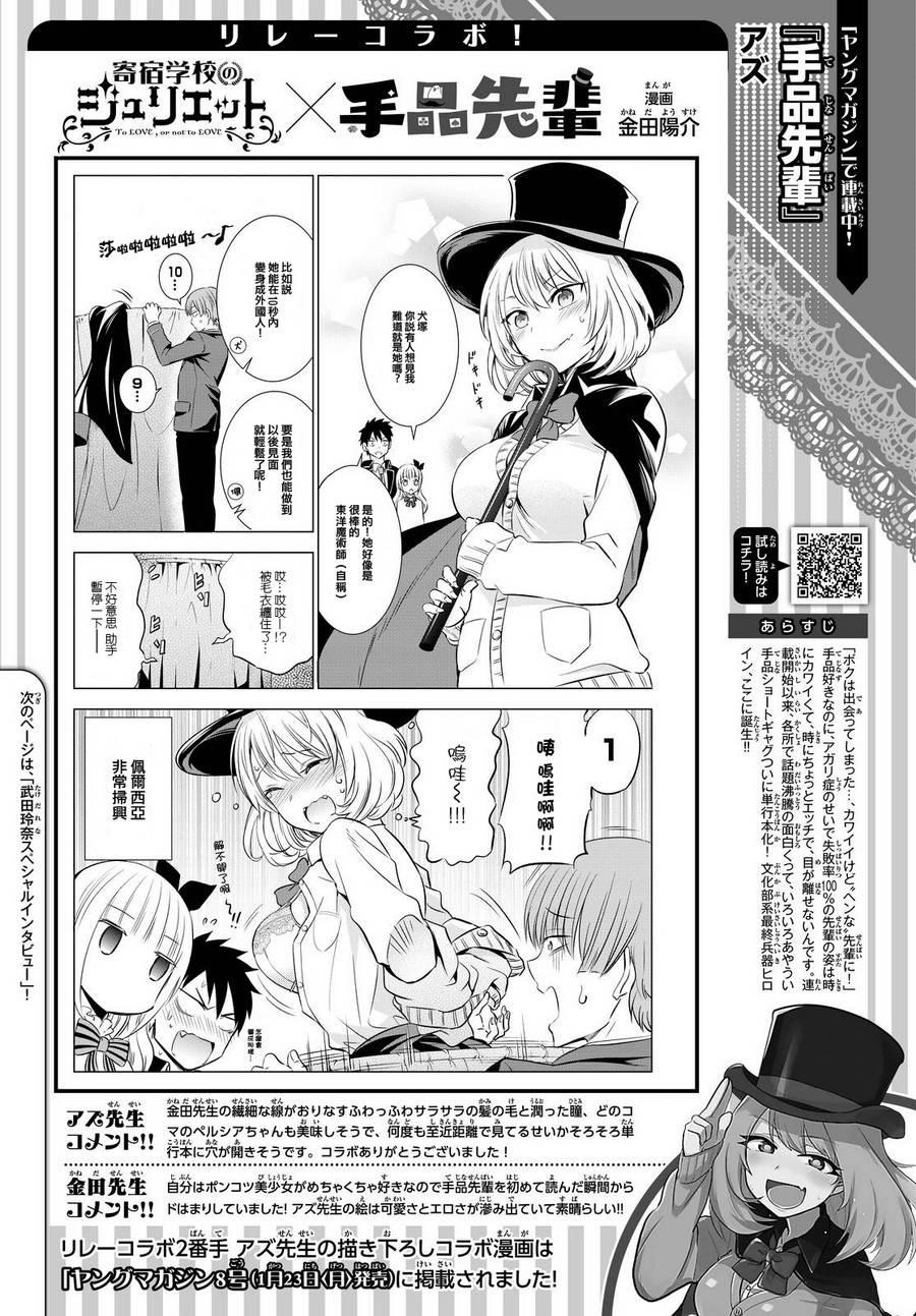 联动漫画012