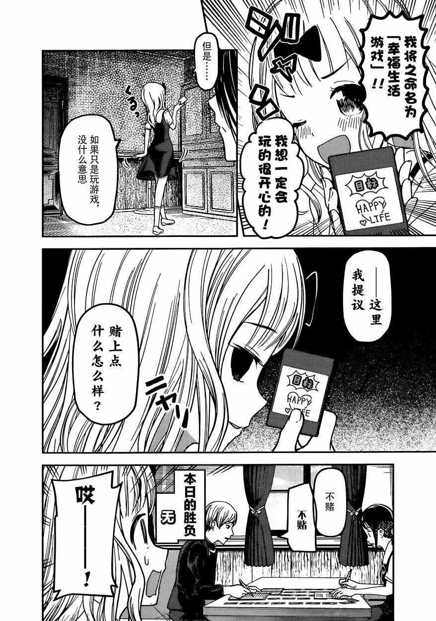 周刊47话1