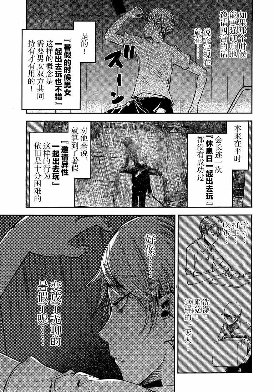 周刊31话2