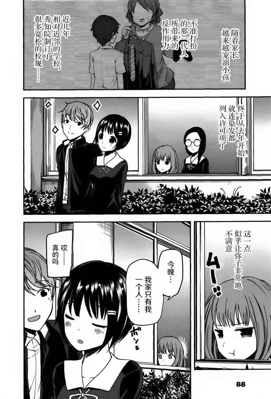 周刊75话3