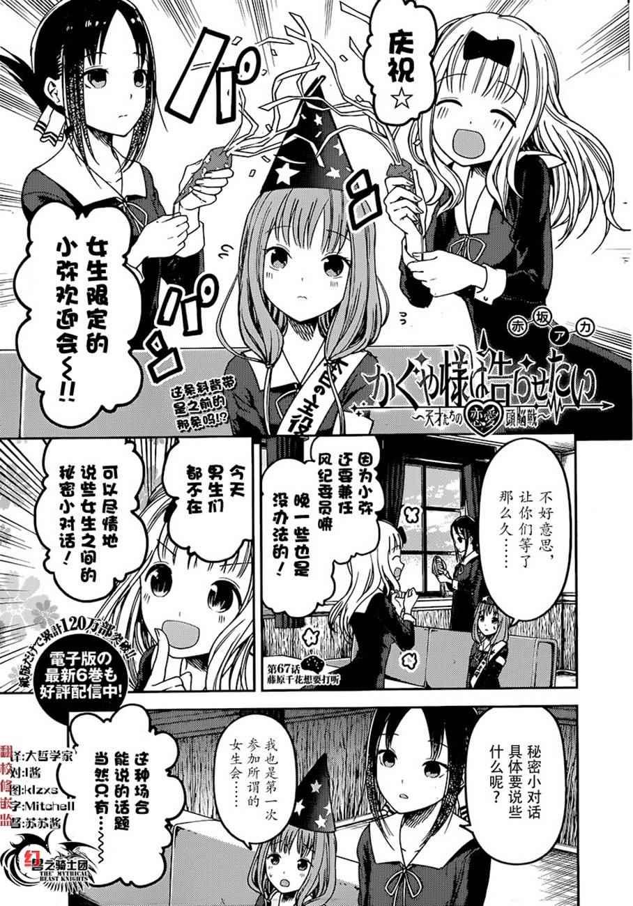 周刊67话0