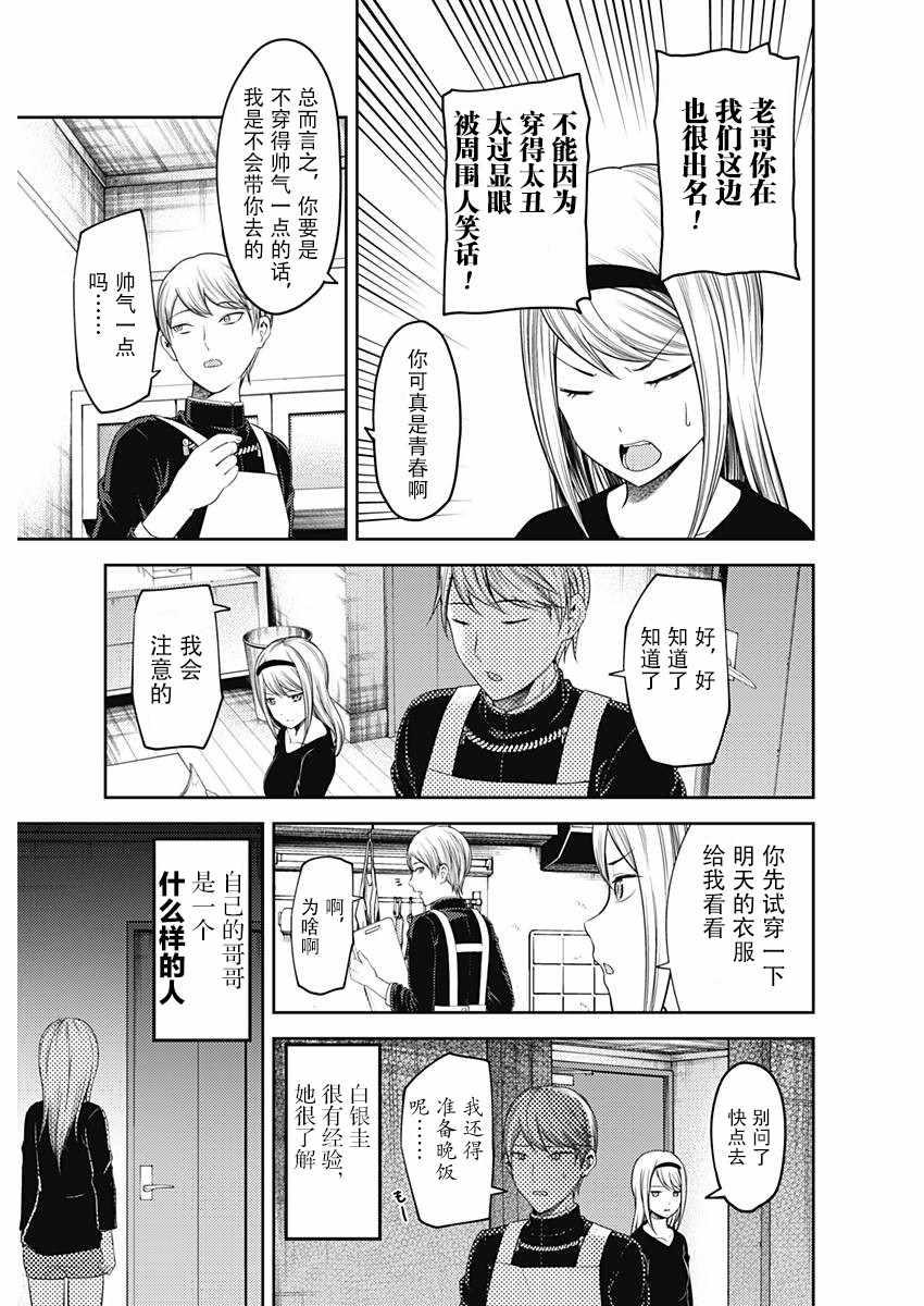 周刊109话2