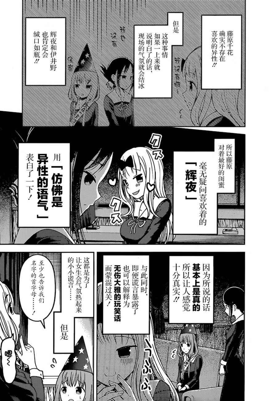周刊67话4