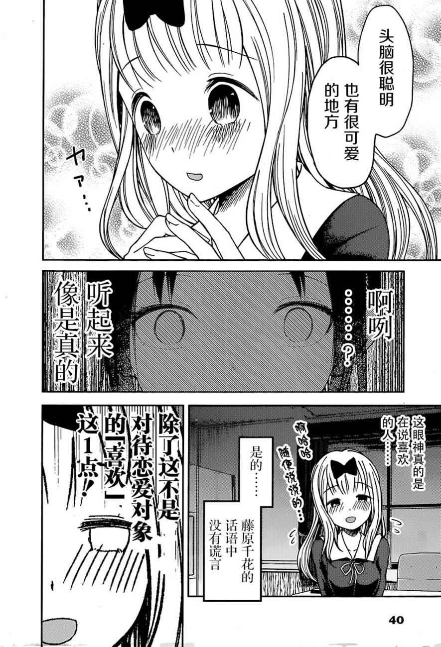 周刊67话3
