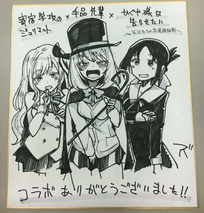 联动漫画024