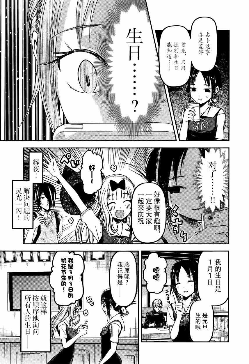 周刊41话4