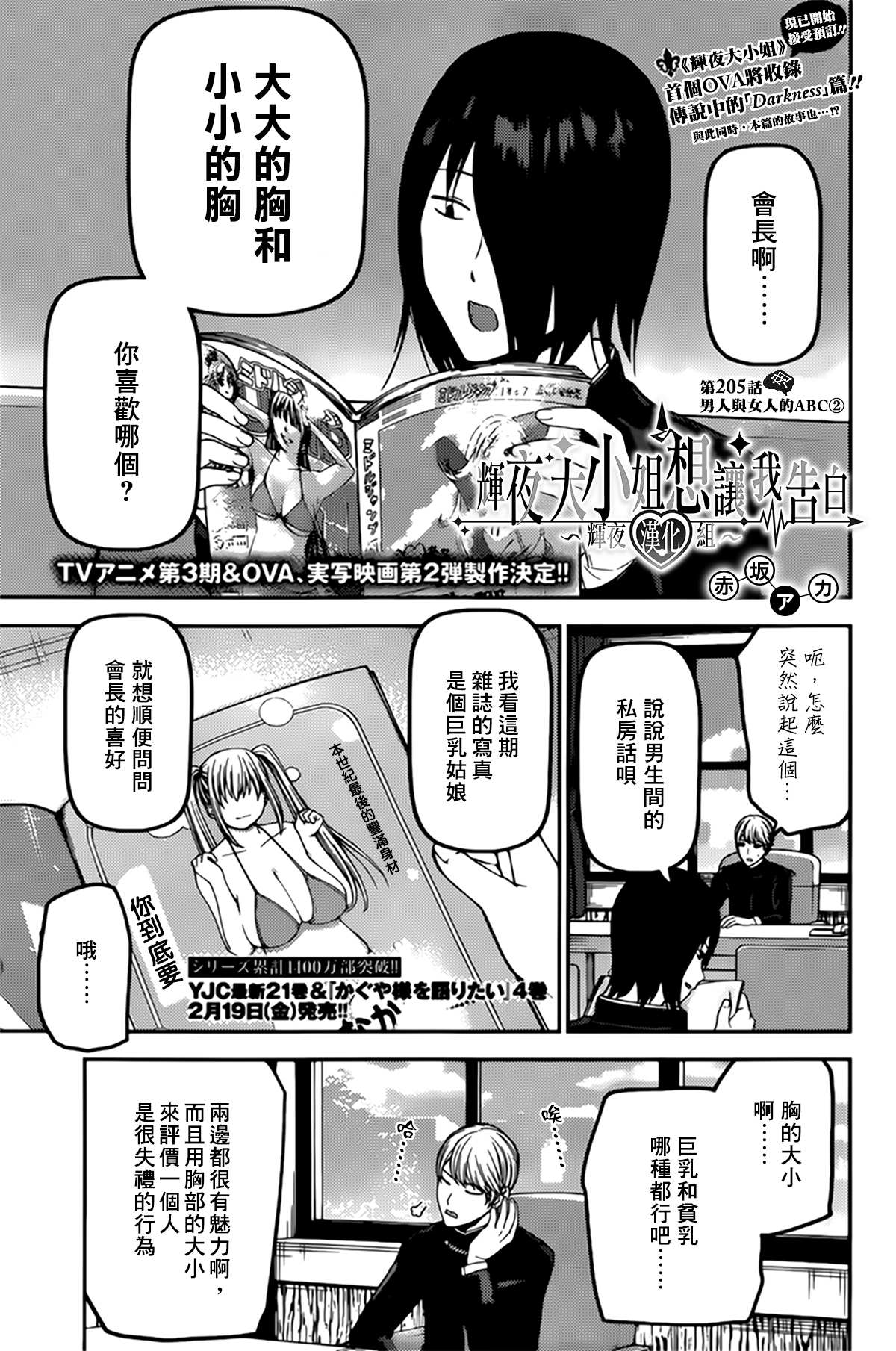 周刊2050