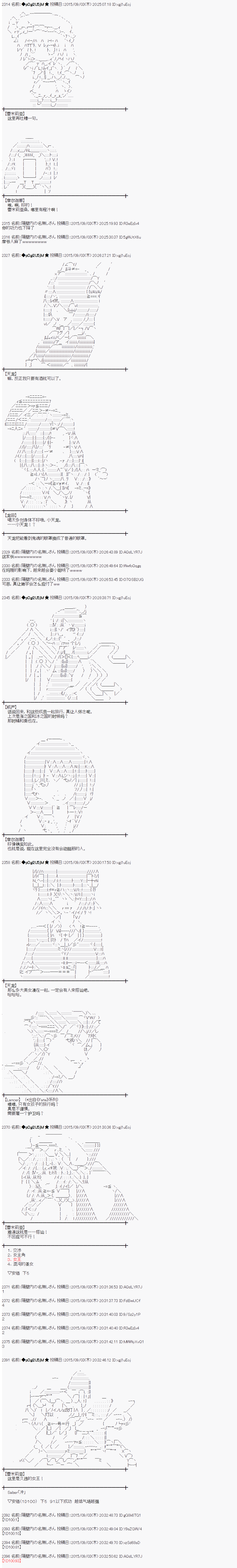 地之国篇013