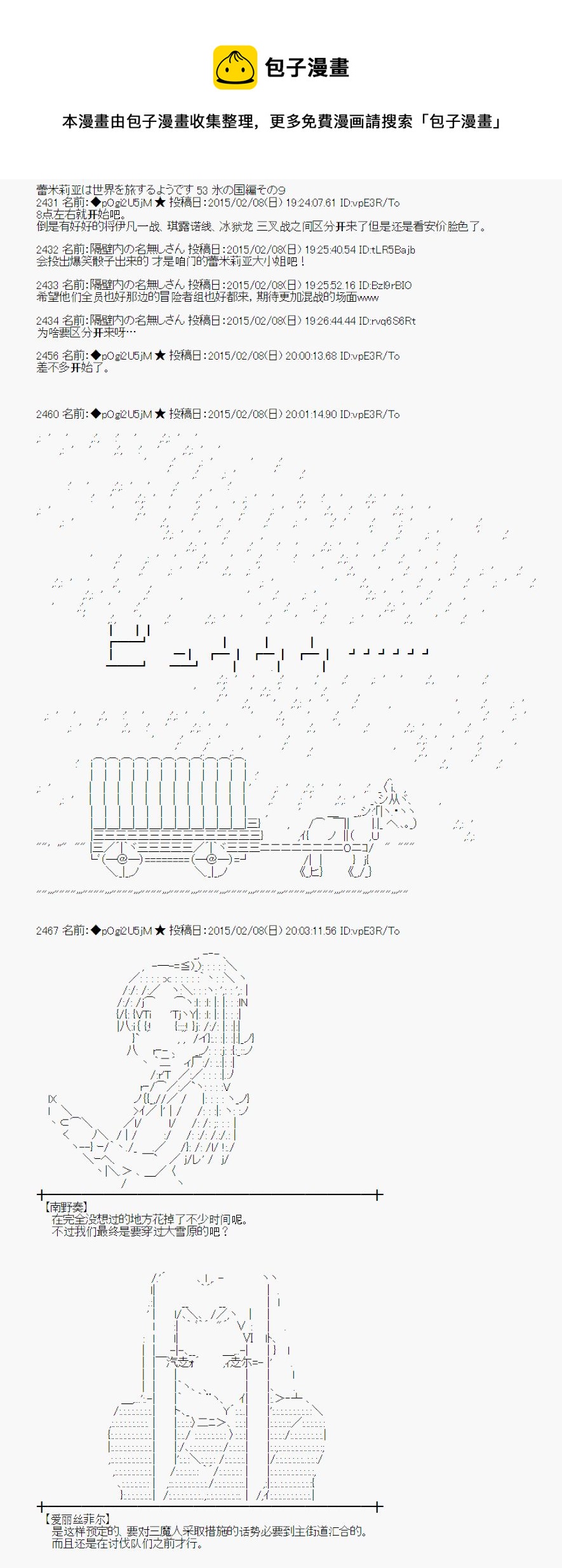 冰之国篇090
