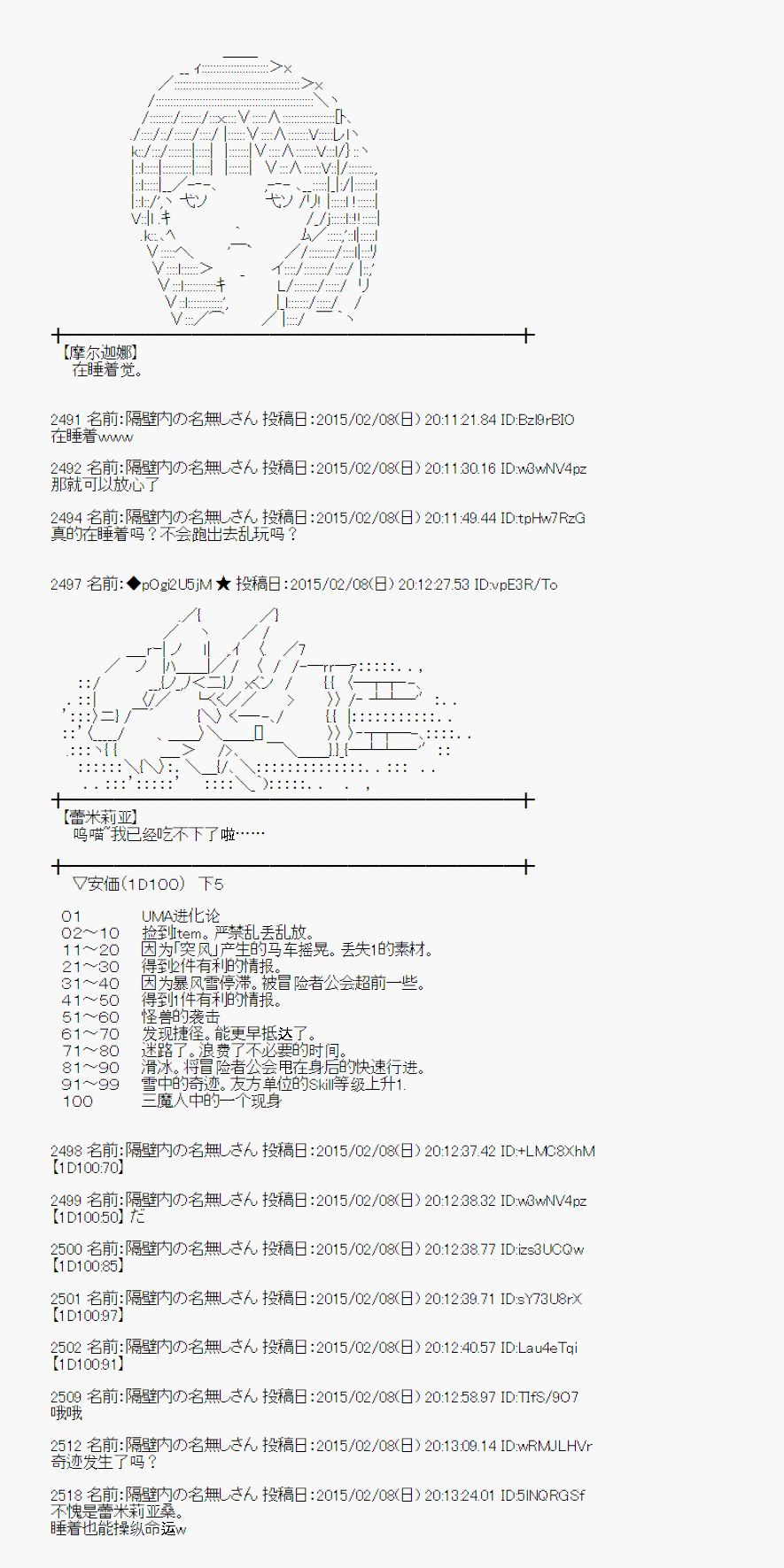 冰之国篇094