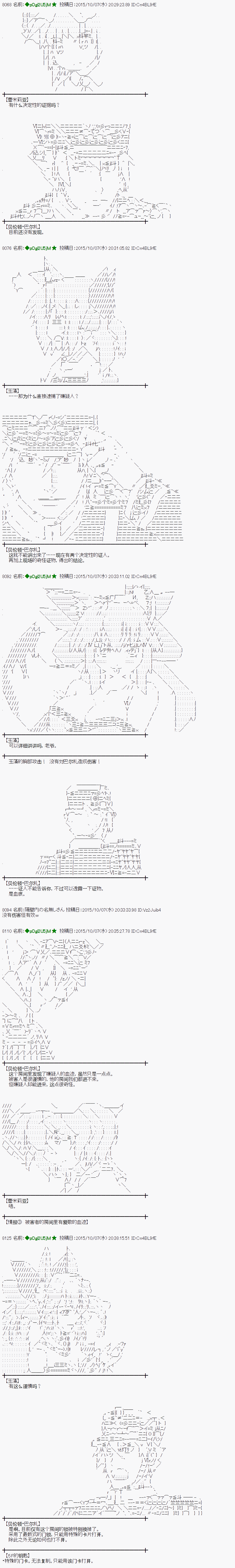 地之国篇323