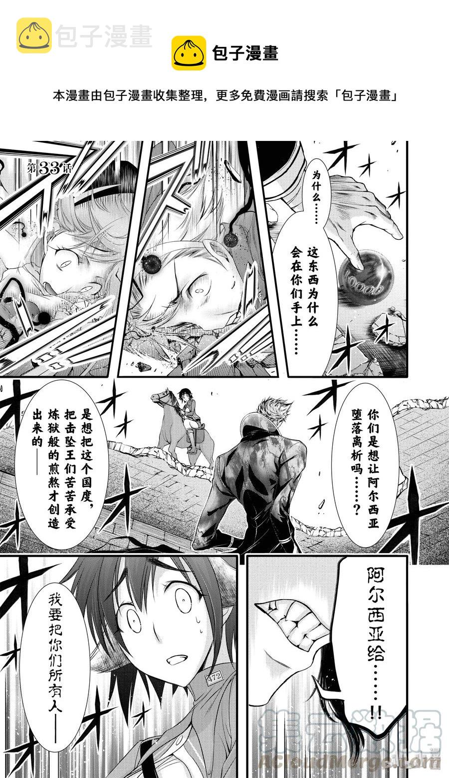 33 英雄①0