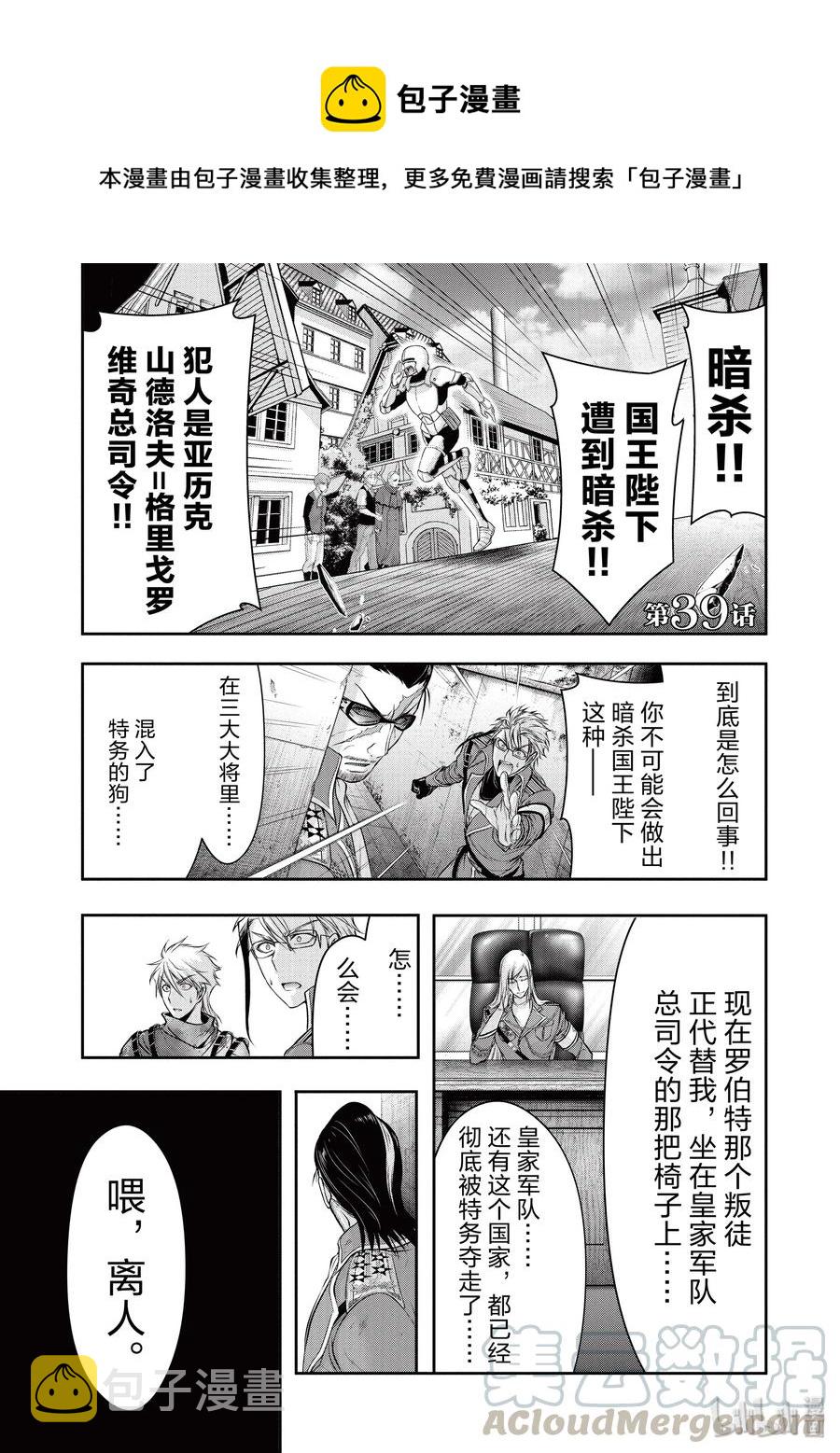 39 再会0