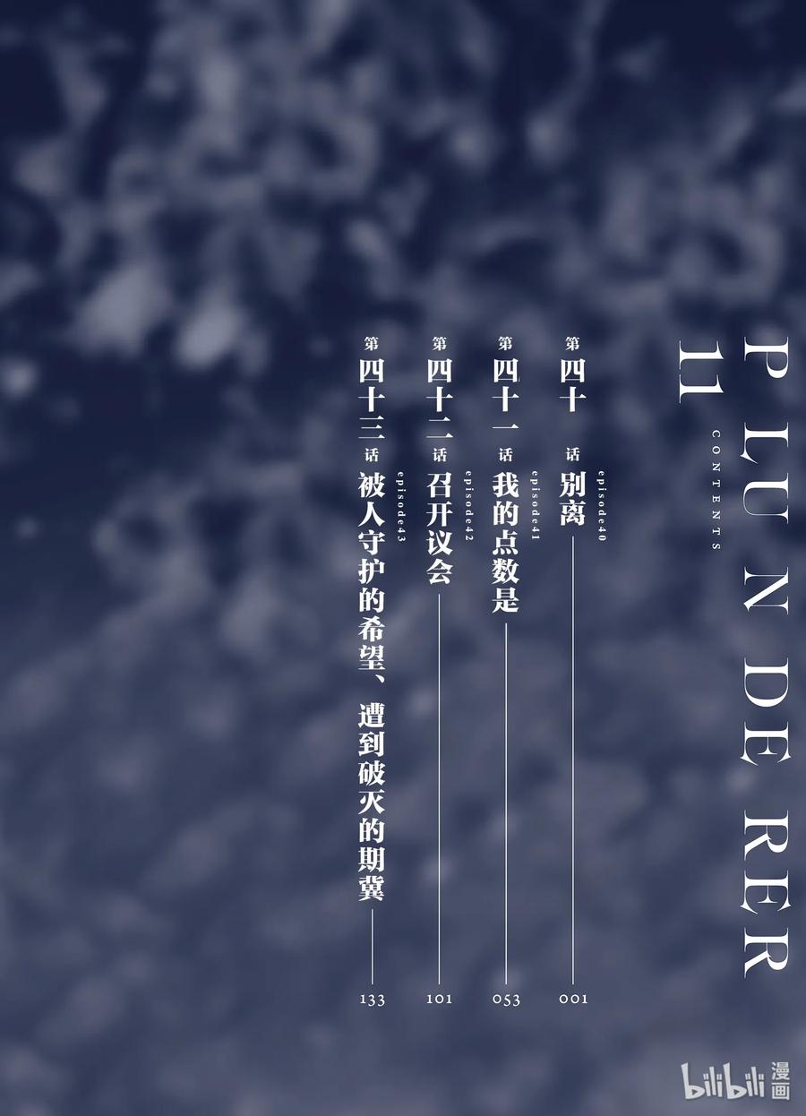 40 别离4
