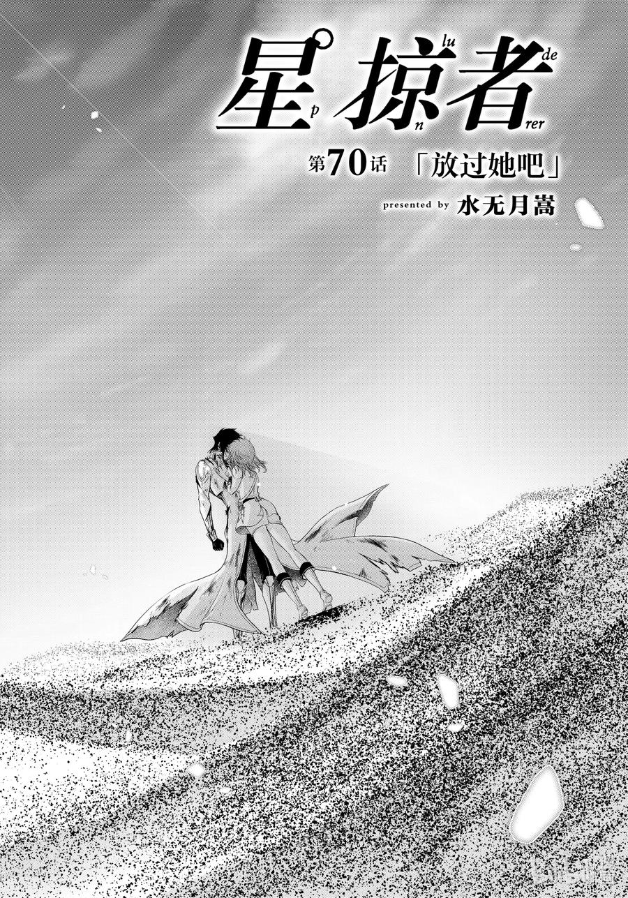 70 放过她吧1