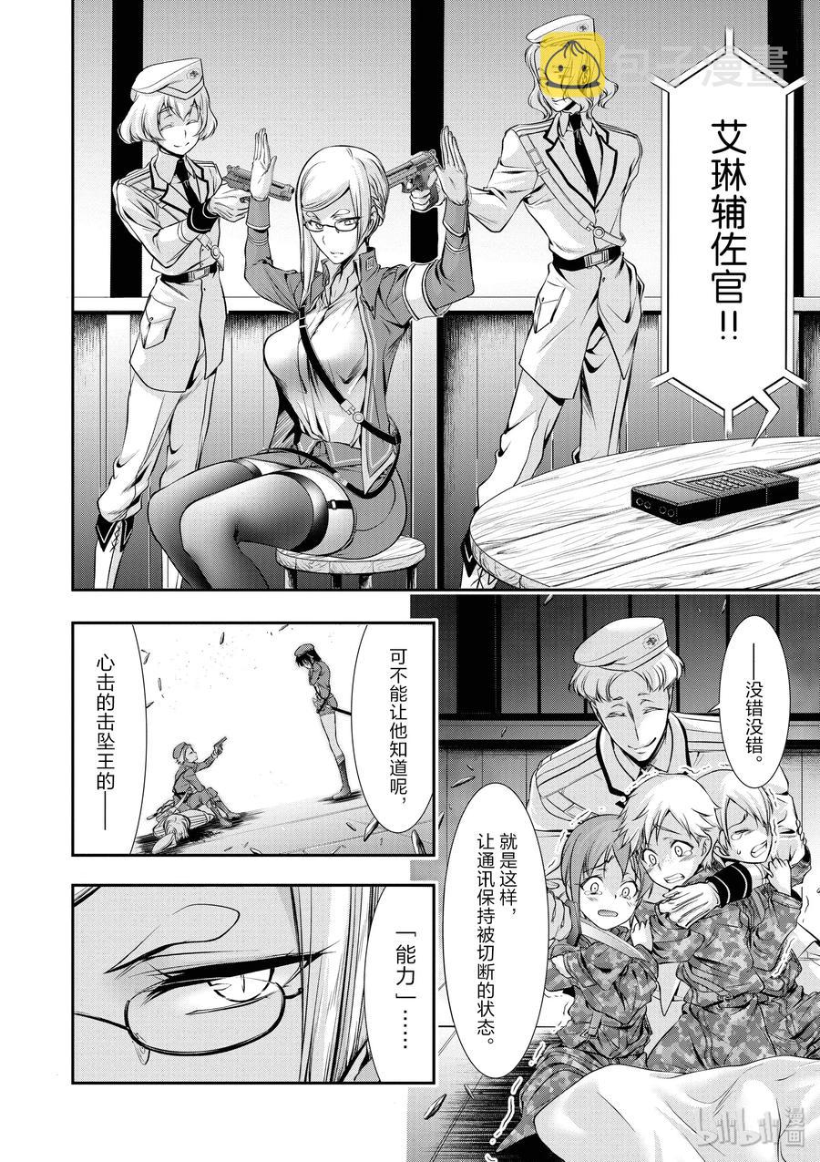 星掠者第一季漫画,47 光4图