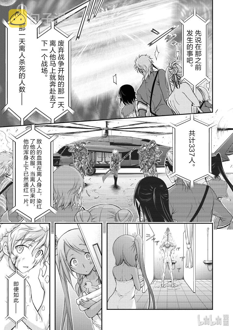 27 被选中的子民2