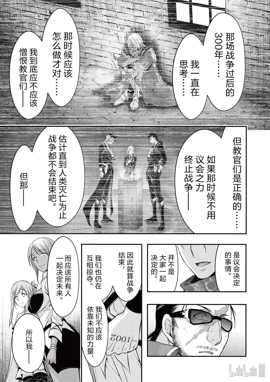 39 再会4