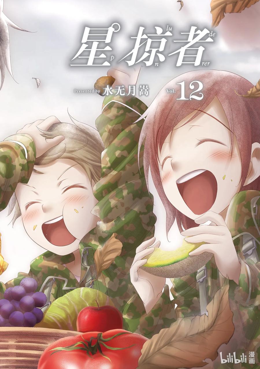 44 侵略2