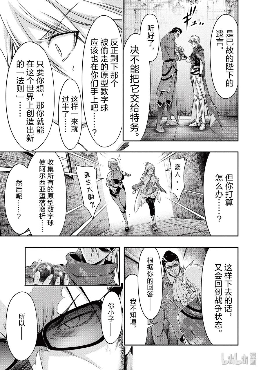 39 再会2
