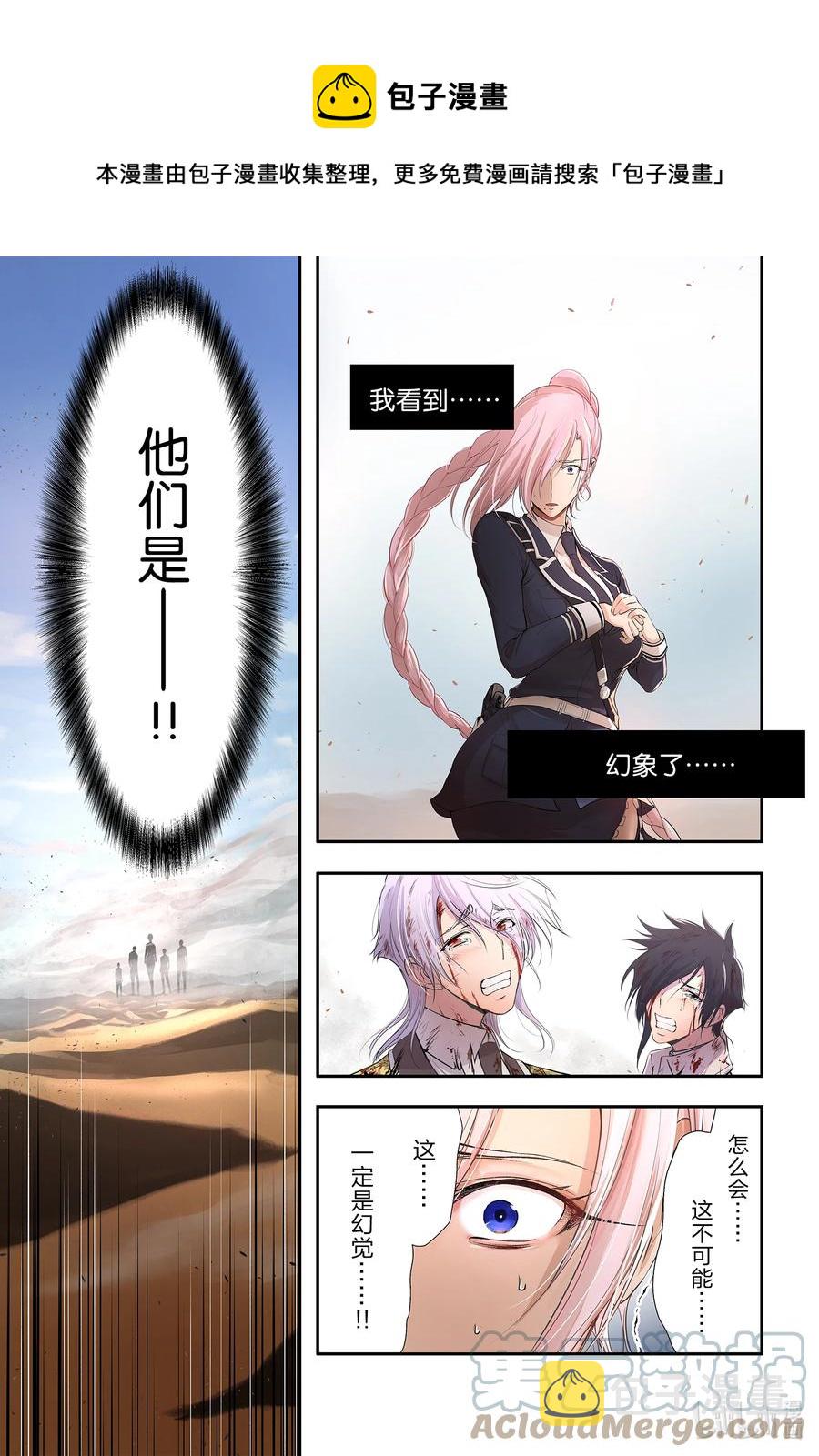 星掠者第一季漫画,76 公平1图