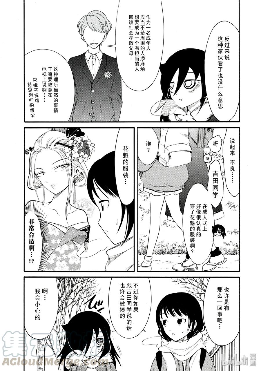 我不受欢迎怎么都是你们的错漫画,丧106 不受欢迎兮最后之冬3图