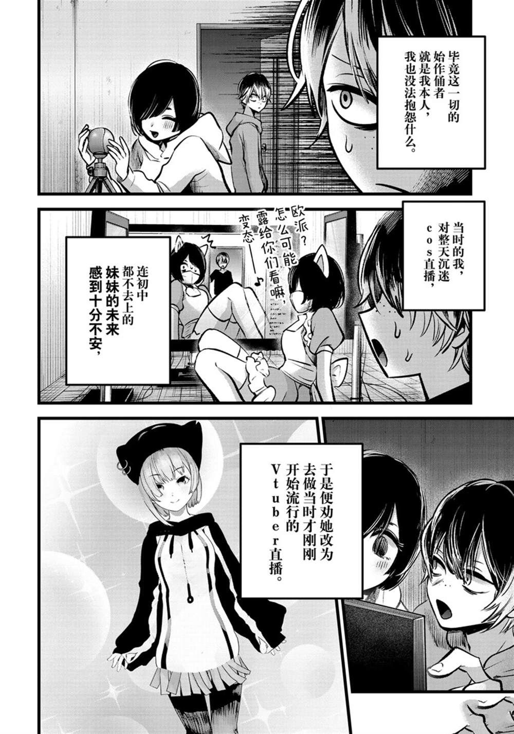 第88话3