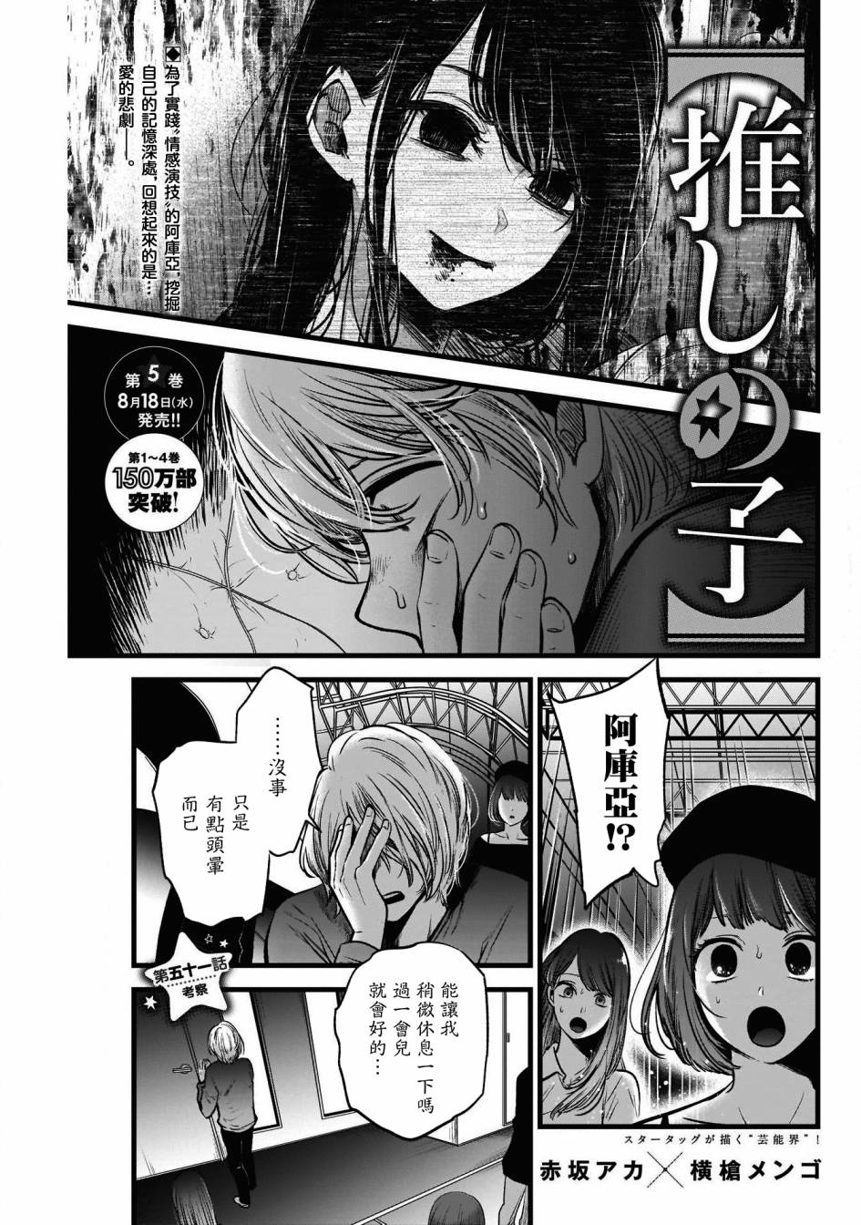 第51话0