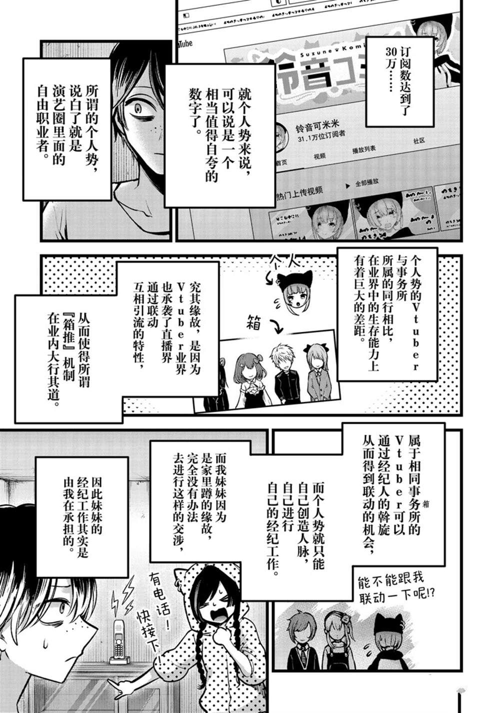 第88话2