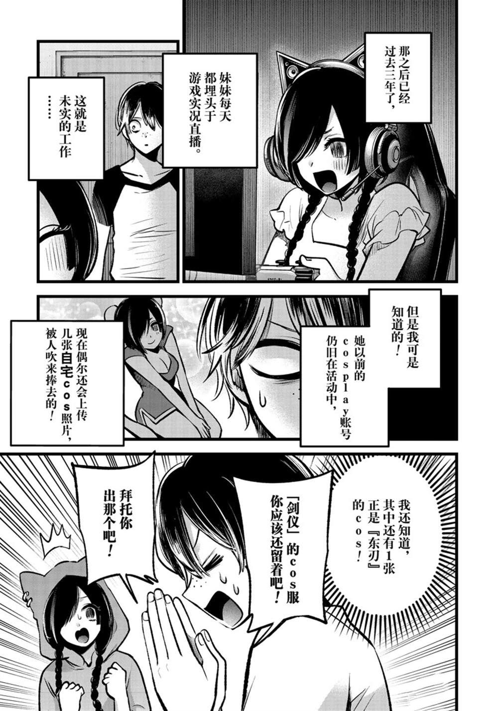 第88话4