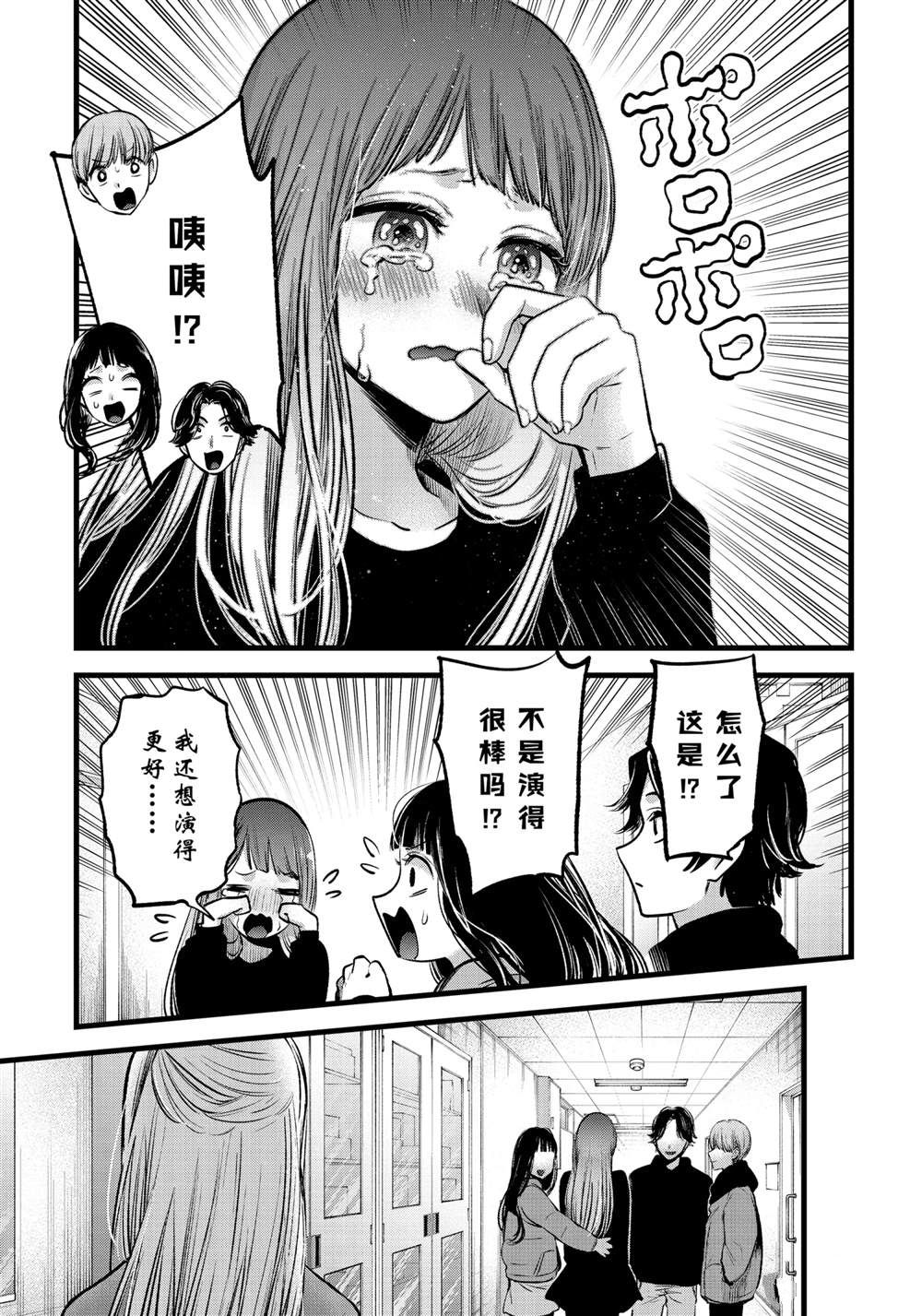 第66话4