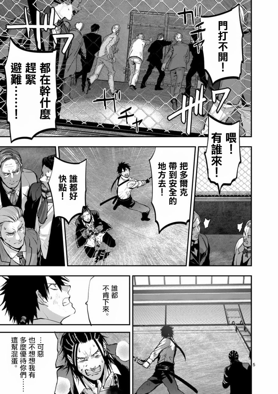 第77话4