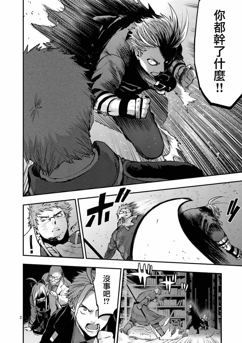 第51话1