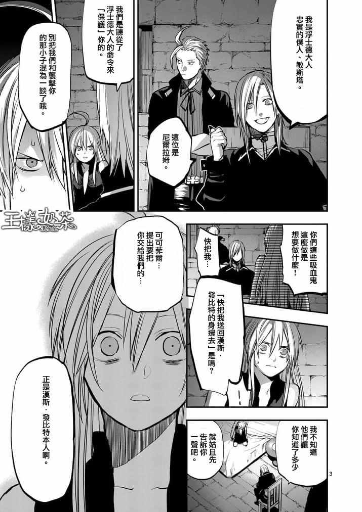 第38话2