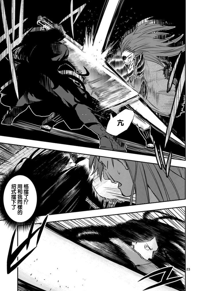 银狼碎骨漫画,第24话下5图