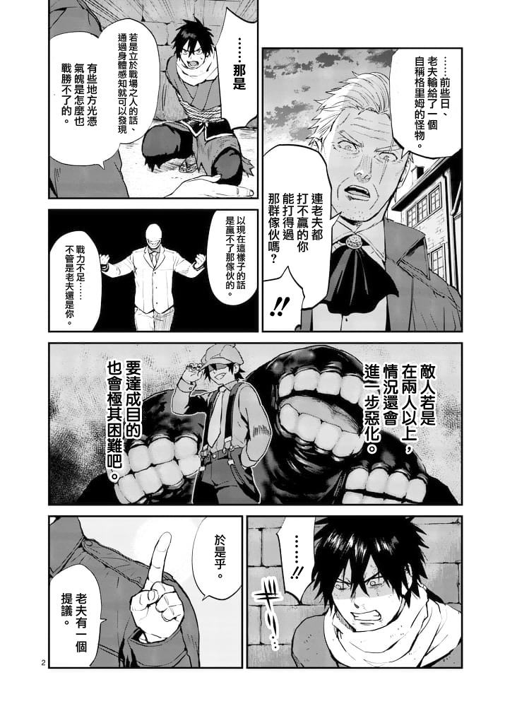 银狼王漫画,第9话2图