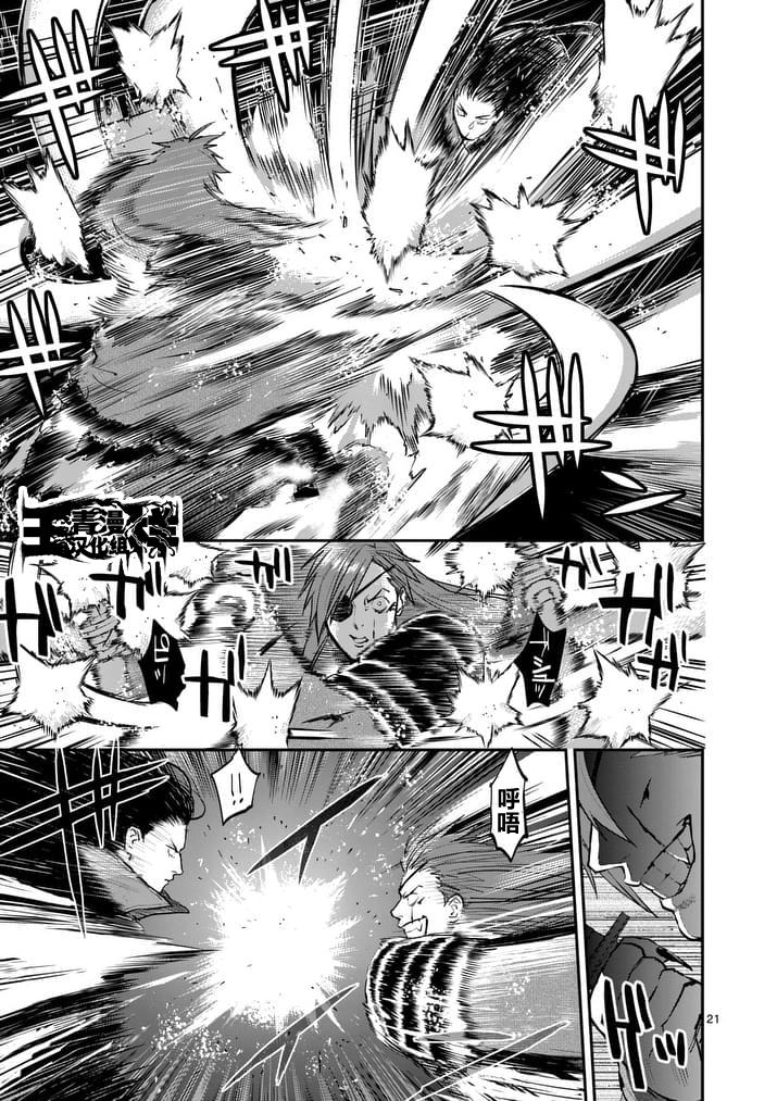 银狼碎骨漫画,第24话下3图