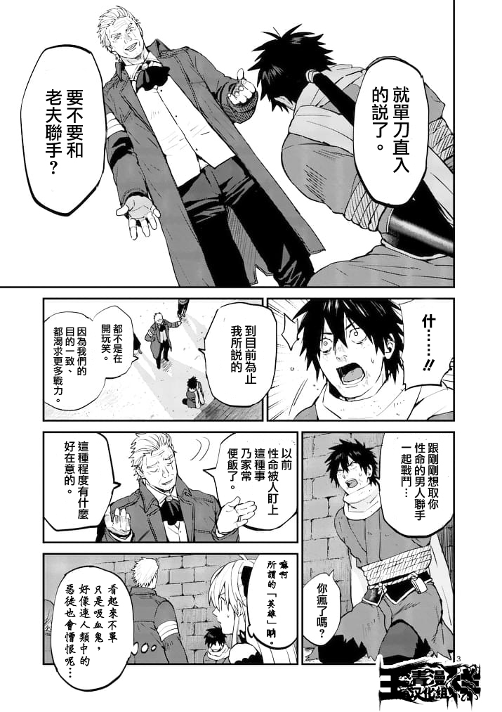 银狼王漫画,第9话3图