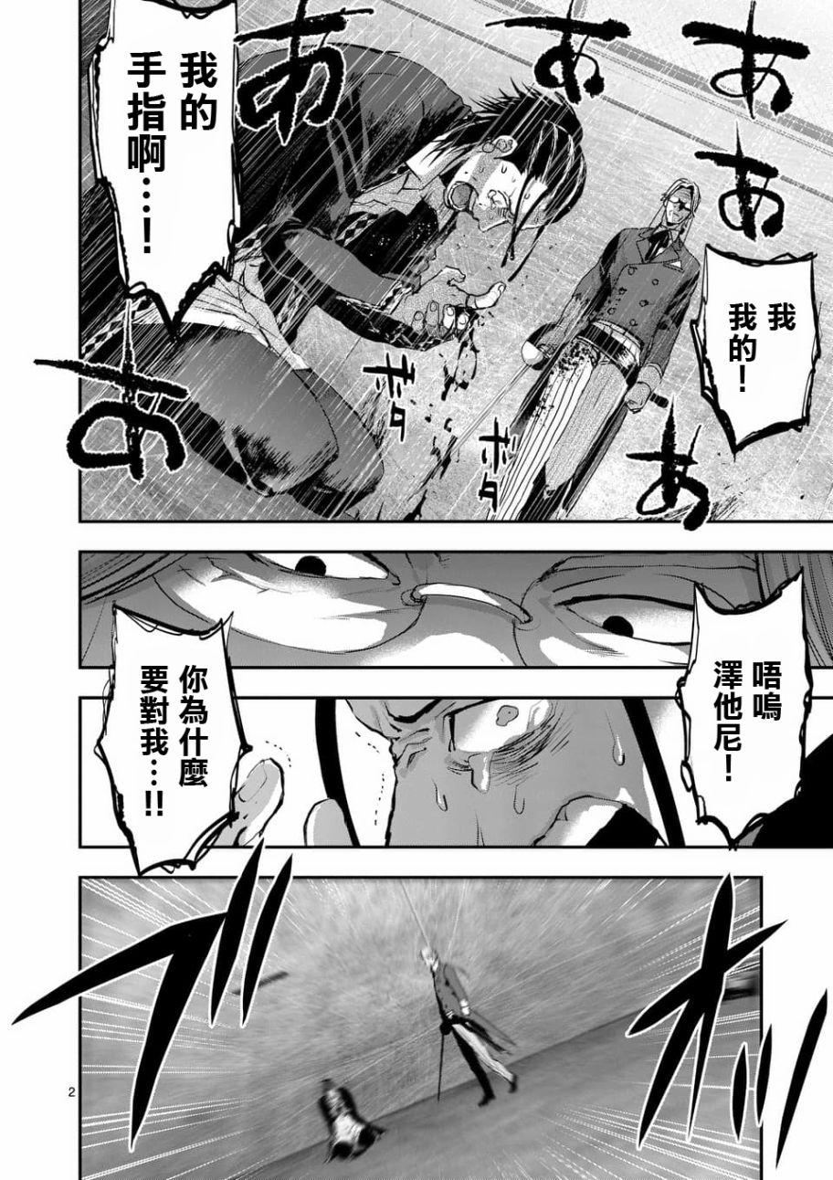 第77话1