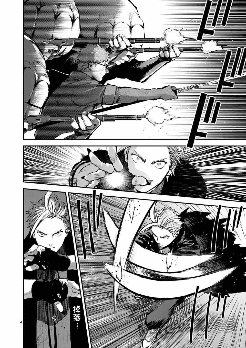 第51话3