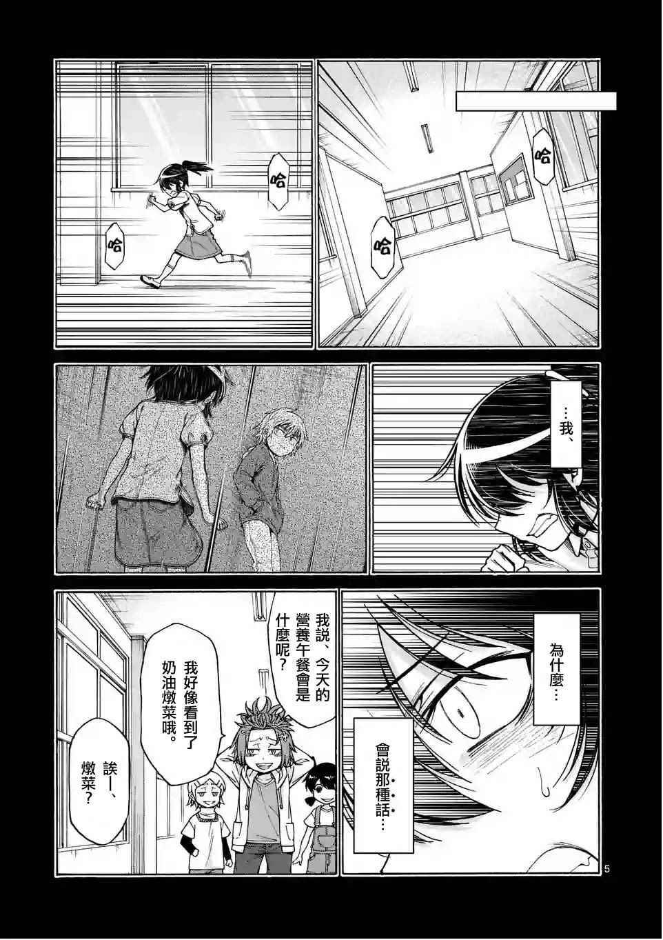 第25话4
