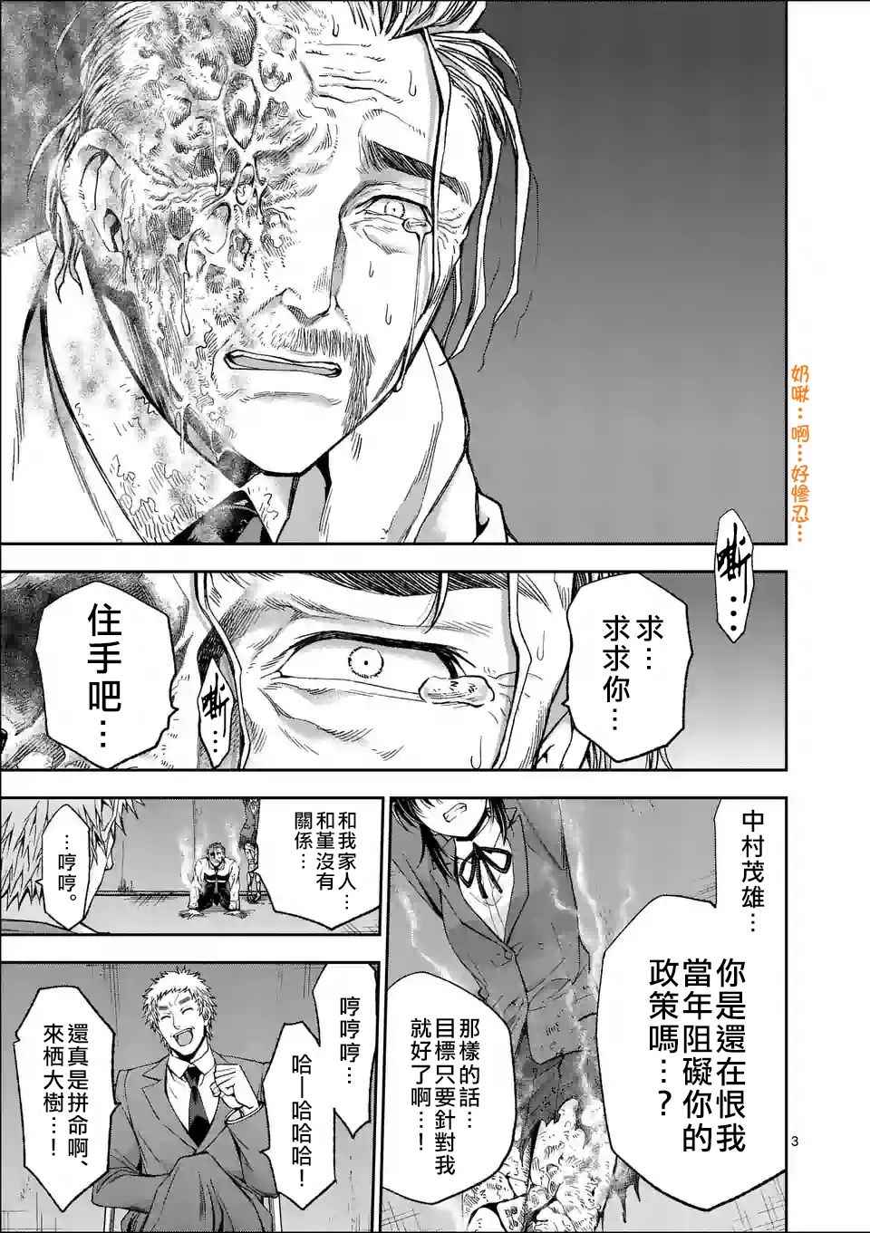 第95话2