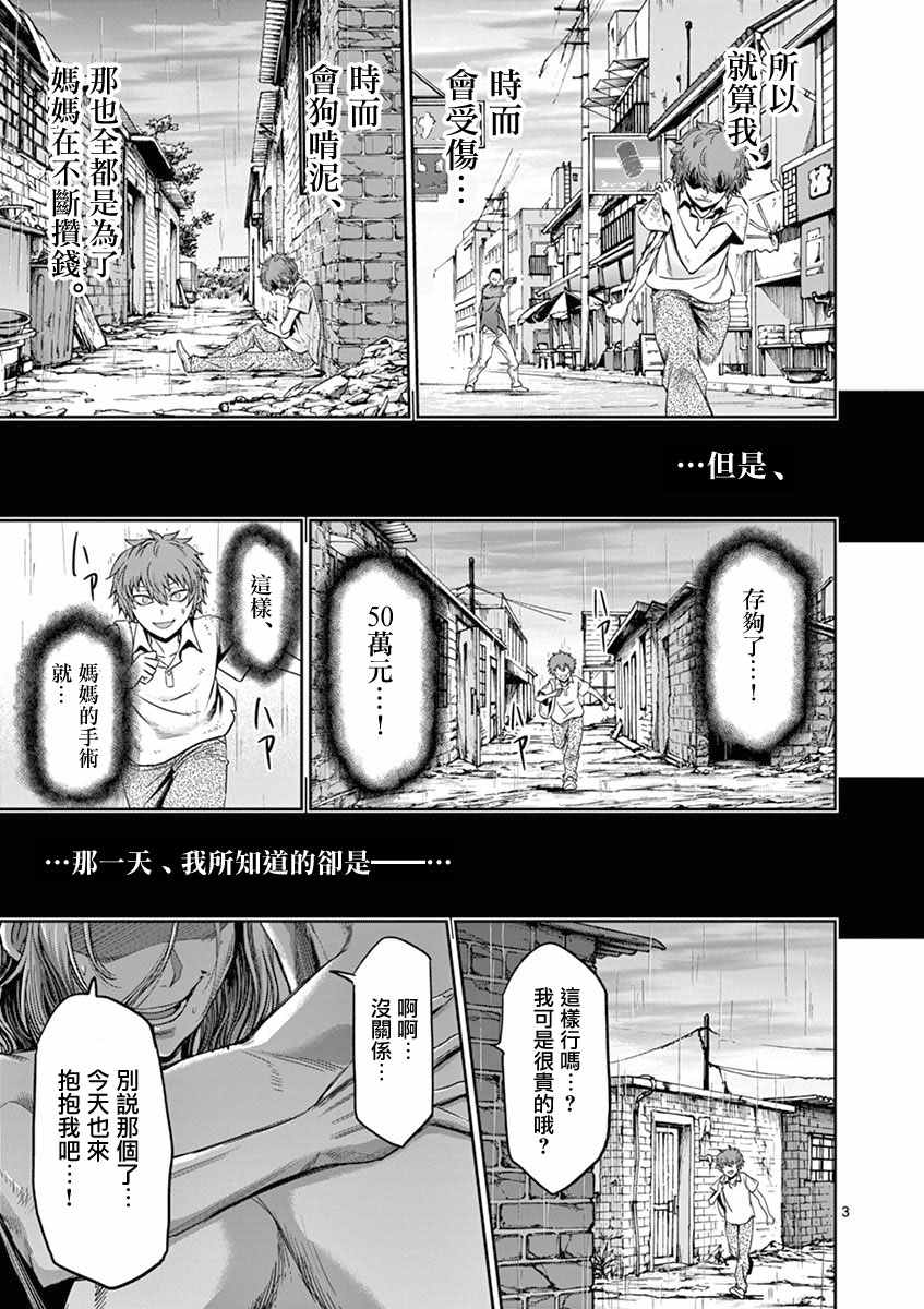 变色龙的记忆2