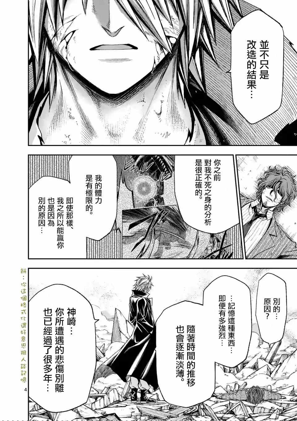 第94话4